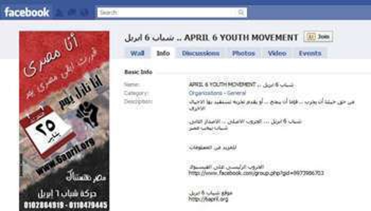 La page du « Mouvement du 6 avril » sur Facebook. © D.R.