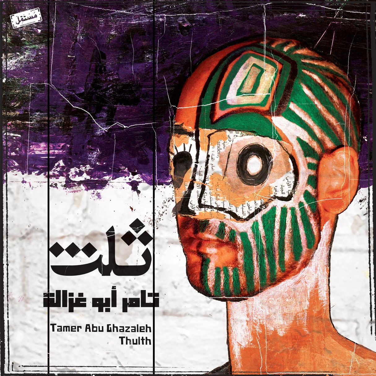 Couverture du dernier album de Tamer Abu Ghazaleh, « Thulth » (label Mostakell.. © DR