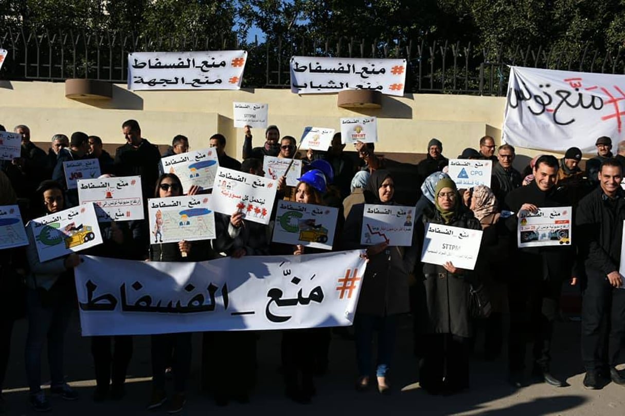 Des cadres et des ouvriers de la Compagnie des Phosphates de Gafsa manifestent devant le siège social de la compagnie à Gafsa. © Facebook / CPG