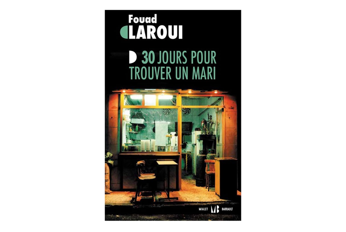 "30 jours pour trouver un mari", de Fouad Laroui, éd. Mialet-Barrault,179 p. 19 euros. &copy; Editions Mialet-Barrault