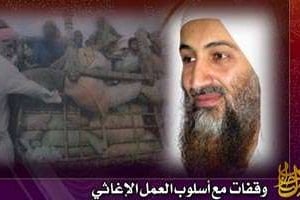 Oussama Ben Laden soutient implicitement Aqmi dans son message. © Al-Jazira