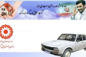 Image de la page d’accueil du site dédié à la vente aux enchères de la voiture d’Ahmadinejad. © www.ahmadinejad-car.com
