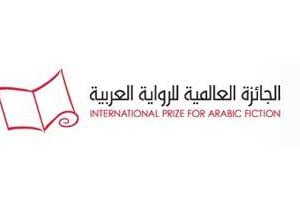 Le lauréat de l’Arab Bokker Prize sera connu le 29 avril. © Arab Bokker Prize