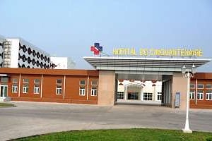 L’entrée de l’hôpital du Cinquantenaire, à Kinshasa. © DR