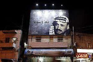 Un portrait géant de l’ancien leader palestinien Yasser Arafat. © AFP