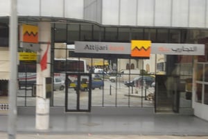 Vue d’une agence d’Attijari Bank à Sousse. © Cimoi/Wikimedia Commons