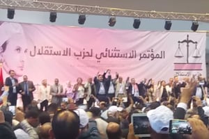 Le Congrès du parti de l’Istiqlal s’est tenu du 29 septembre au 1er octobre 2017 à Rabat. © YouTube/ Youssef Lakhder