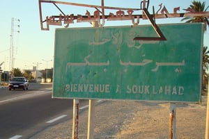 Un panneau indique l’entrée de Souk Lahad, dans le sud de la Tunisie. © Wikimedia Commons
