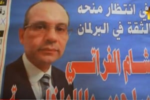 Le nouveau ministre tunisien de l’Intérieur, Hichem Fourati. © Capture d’écran Youtube / DR