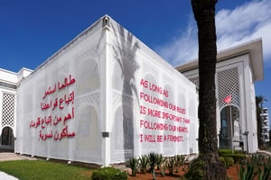 Installation de Katharina Cibulka sur le Musée d’art Moderne et Contemporain Mohammed VI à Rabat, 2019. © Courtesy de l’artiste  Katharina Cibulka