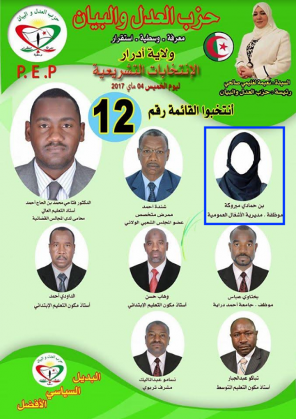 Présente sur cette liste des élections législatives algériennes de 2017, Naima Salhi arbore fièrement un vide à la place de son visage. &copy; facebook