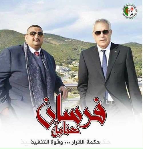 Boudjema Talai, vice-président de l’Assemblée nationale et Baha Tliba, candidats aux législatives de 2017 en Algérie. &copy; facebook