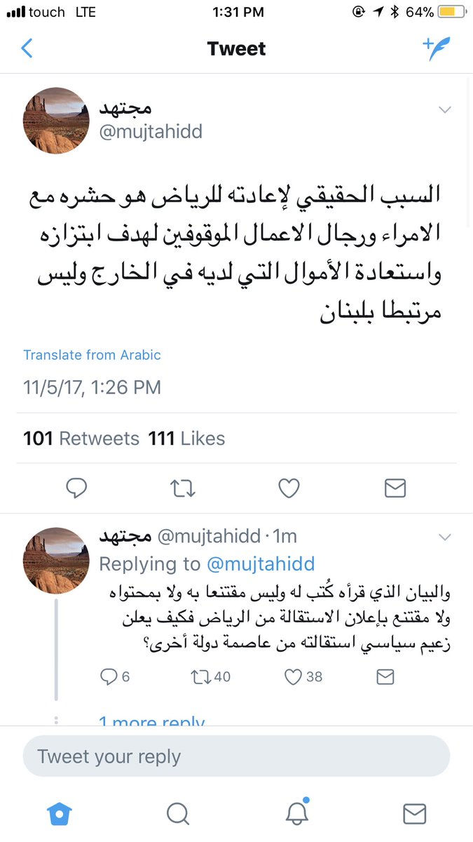 « La principale raison de son rappel à Riyad est de le garder captif avec les princes et les hommes d'affaires détenus, et de le forcer à rapatrier ses avoirs à l'étranger (ndlr, Hariri est à moitié saoudien) et qui ne sont pas liés au Liban. » « La déclaration qu'il a lue a été écrite pour lui. (Hariri) n'était convaincu ni de son contenu, ni du fait d'annoncer sa démission depuis Riyad. Comment est-il possible pour un leader politique d'annoncer sa démission depuis un pays étranger ? » &copy; Capture d&rsquo;écran Twitter.